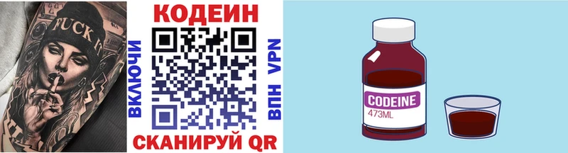 Codein Purple Drank Оса