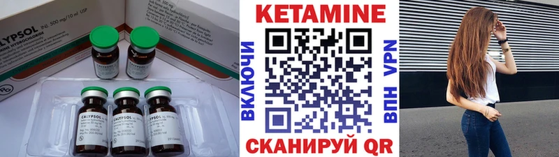 КЕТАМИН ketamine  наркошоп  Оса 